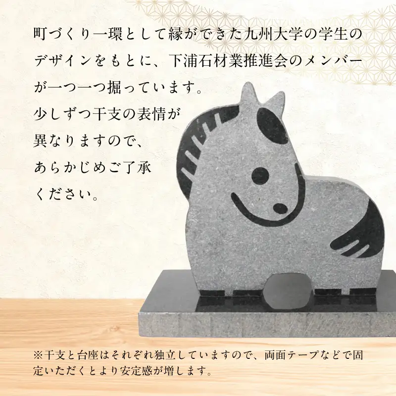 S177-041_干支の置物（大サイズ 馬）