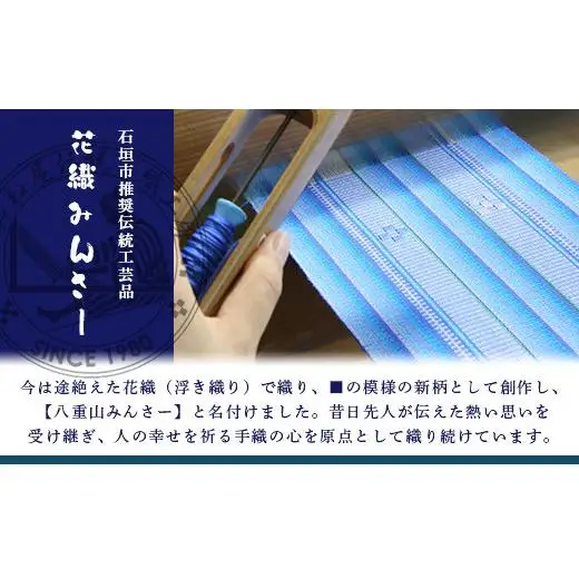 みんさーウエア　おさかな柄 (紺) Lサイズ