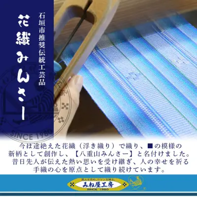 みんさーウェア おさかな柄（白）Lサイズ