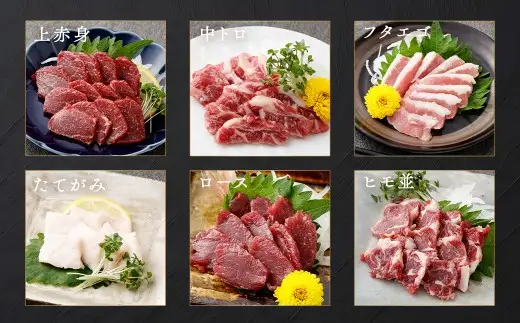 熊本馬刺し 人気 6種 セット 560g お肉 肉 ニク にく 馬肉 馬 馬刺し 馬刺 醤油小袋付き 詰め合わせ 食べ比べ 上赤身馬刺し 中トロ フタエゴ たてがみ ロース 赤身ユッケ 晩酌 国産 熊本県産 冷凍
