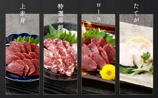 熊本馬刺し 人気 7種 セット 380g お肉 肉 ニク にく 馬肉 馬 馬刺し 馬刺 醤油小袋付き 晩酌 国産 熊本県産 贅沢 詰め合わせ 食べ比べ 赤身 特選 ロース たてがみ 特上大トロ レバー ヒモ上 冷凍