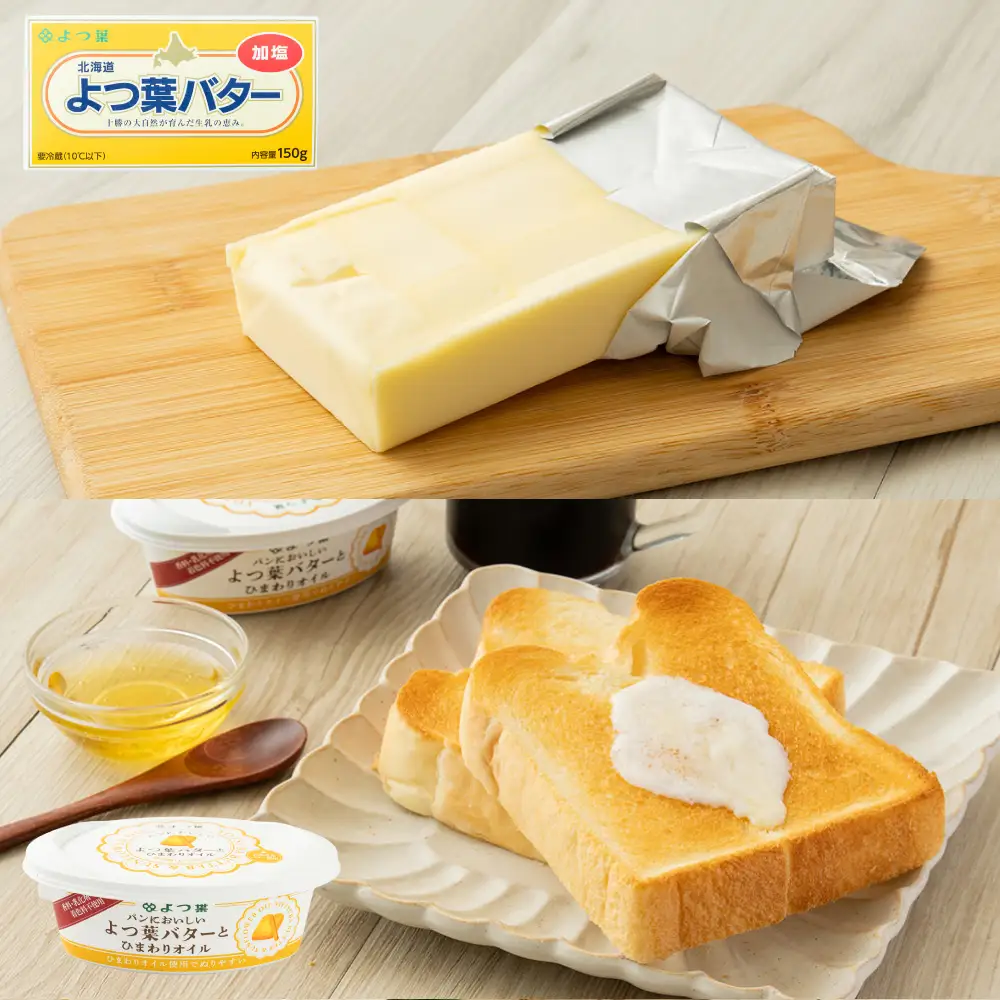 よつ葉 バター3種とチーズ5種の特選セット 8個入り 計880g バター チーズ 乳製品 生乳 よつ葉バター カマンベール クリームチーズ セット 詰め合わせ 食べ比べ 贈り物 ギフト トッピング 料理 [ 009-0298 ]