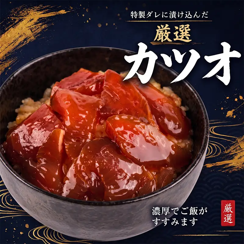 タカシン水産の海鮮漬け丼(3種)80g×3パック入 酒の肴に海鮮丼に茶漬けに飯ともに【tk209】
