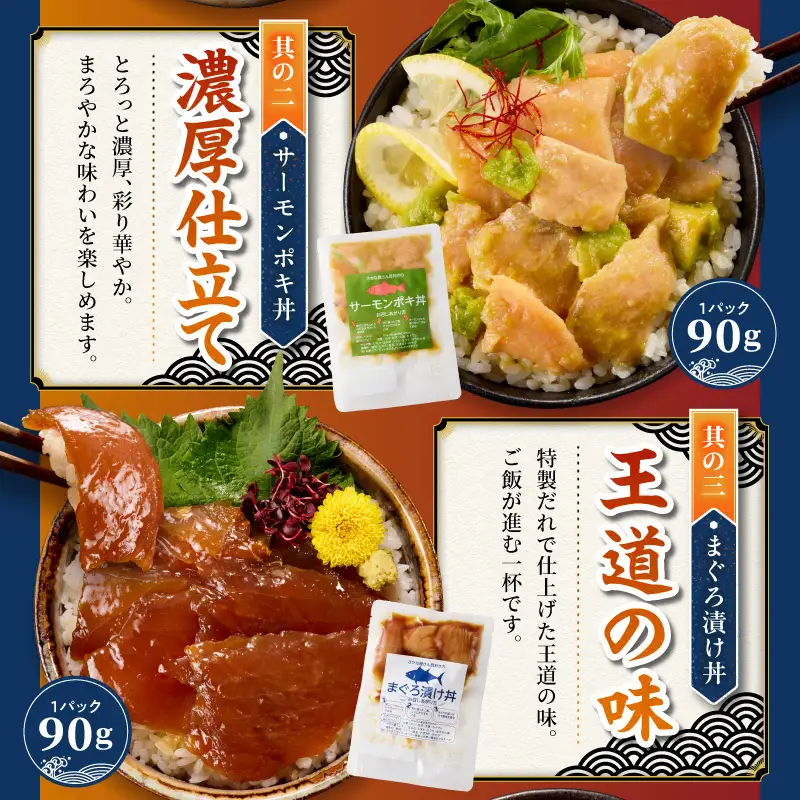 魚 海鮮丼 魚[丼 漬け丼 小分け 8パック]