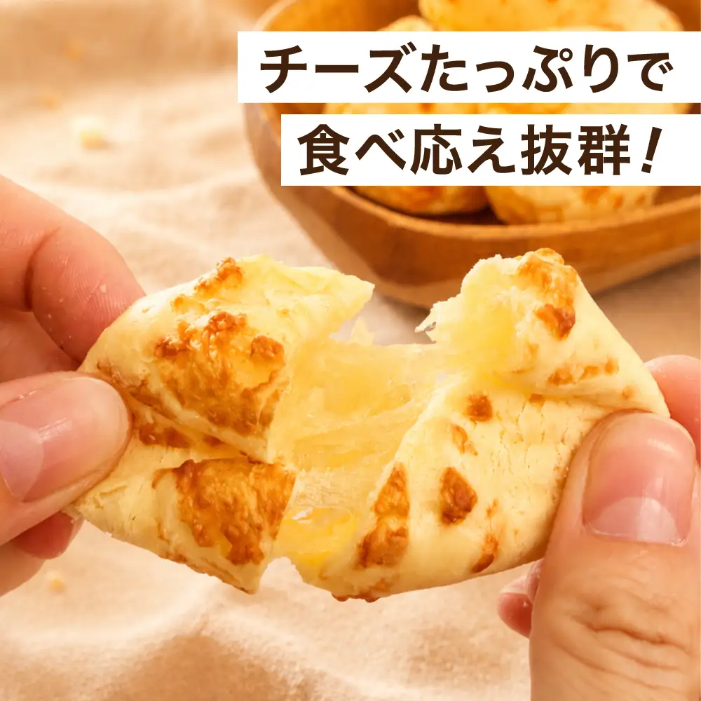 カリもちチーズパン 「ポンデケージョ」12個 x 2パック
