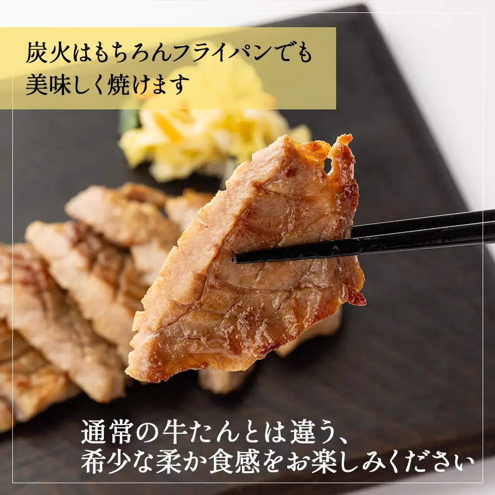 プレミアムな牛たん　200g×10　【04209-0406】