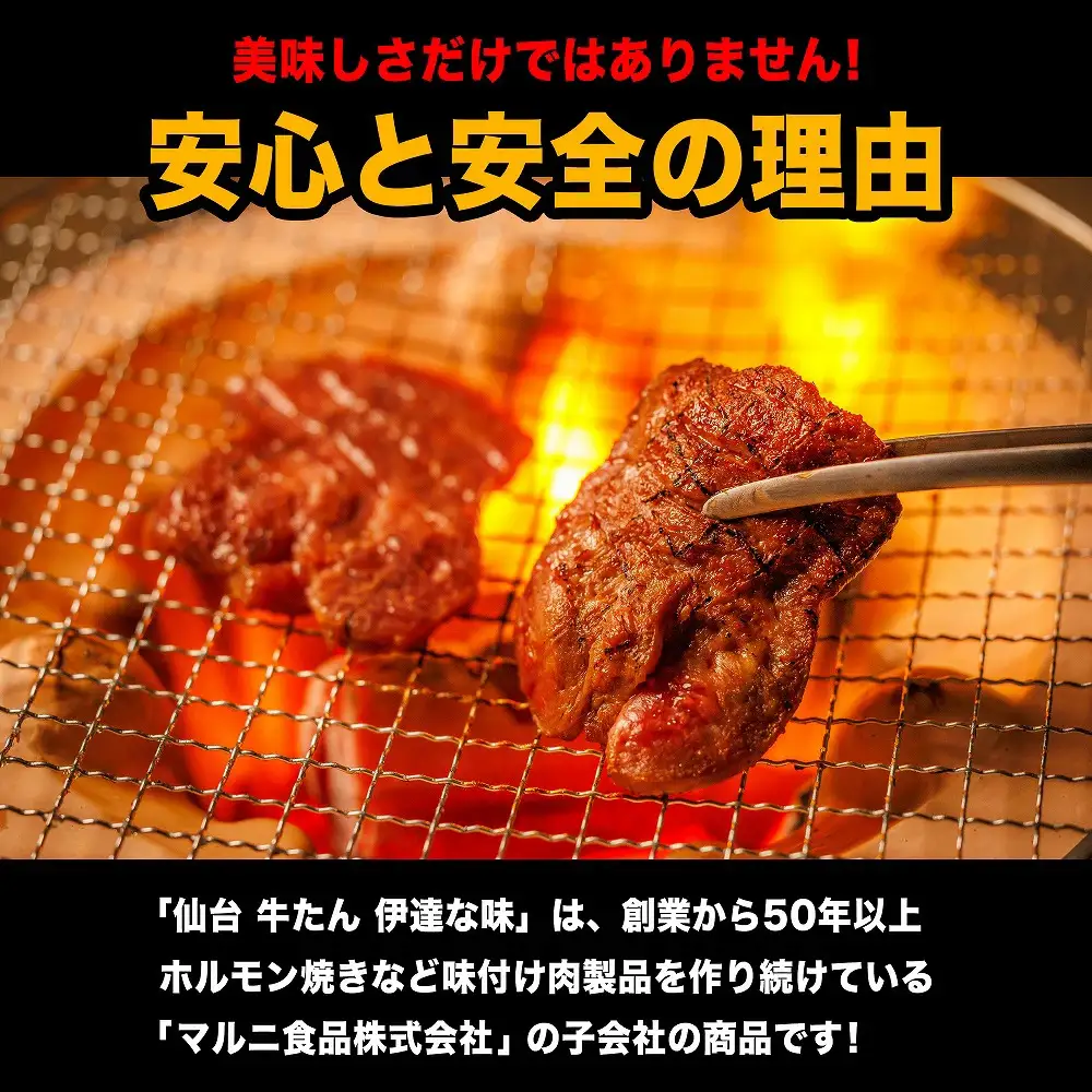 仙台牛たん伊達な味（塩）　160g×4パック　【04209-0420】