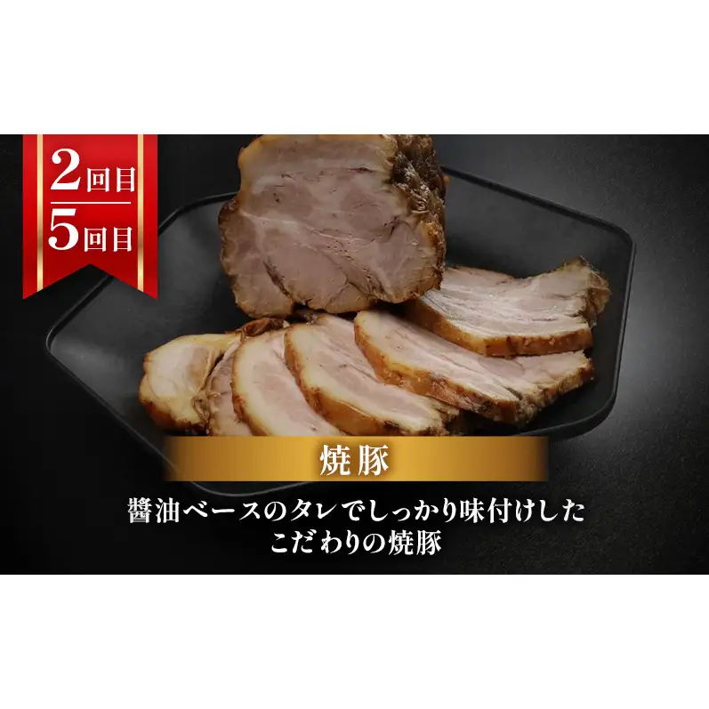 【6回定期便】ローストビーフ・焼豚・特選和牛プレミアムローストビーフ 各月1本お届け 国産 静岡県産 牛肉 和牛 豚肉 肉 セット 食べ比べ 静岡 浜松市