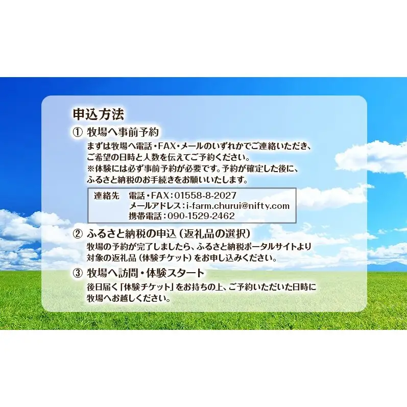 酪農体験チケット 大人・子供 各2名 【 体験チケット 酪農 北海道 幕別町 牛 搾乳 牧場 自然 】