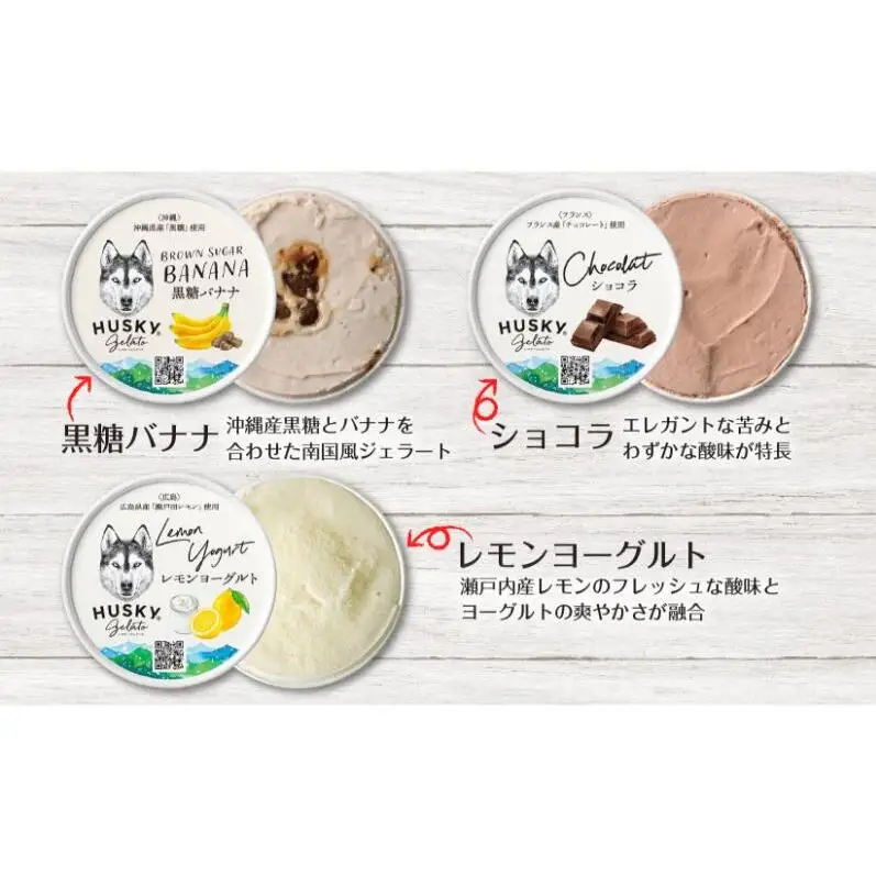 ハスキージェラート 定番6種アソートセット ジェラート アイス ハスキー ミルク ショコラ 静岡抹茶 カッサータ レモンヨーグルト 黒糖バナナ 6個 アソート デザート スイーツ おやつ お取り寄せグルメ ご当地 送料無料 新潟県 新潟市