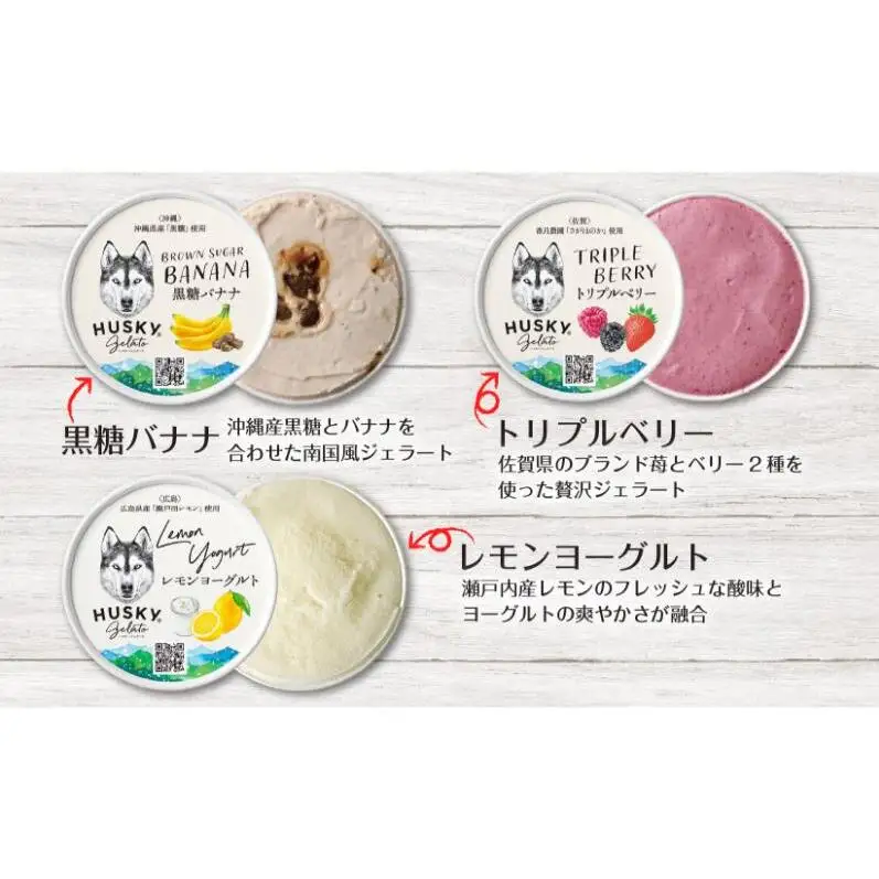 ハスキージェラート 国産素材アソート ハスキー ジェラート アイス アイスクリーム 国産 日本産 素材の味 ミルク 静岡抹茶 カッサータ レモンヨーグルト トリプルベリー 黒糖バナナ お取り寄せグルメ ご当地 送料無料 新潟県 新潟市