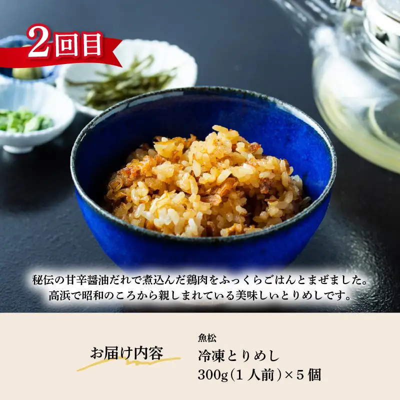 【全3回毎月お届け】まんぞく定期便_200-373