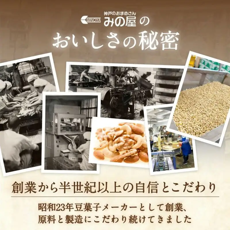 みの屋 ピーナッツ（塩味) 500g x ４袋