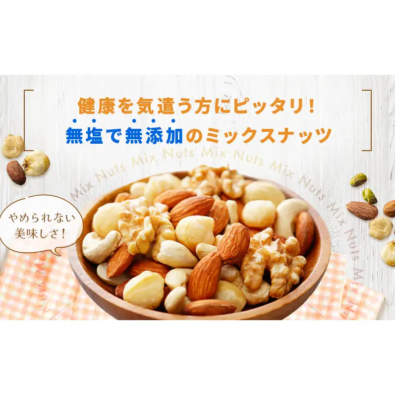 ミックスナッツ 素焼き 7種 1kg 