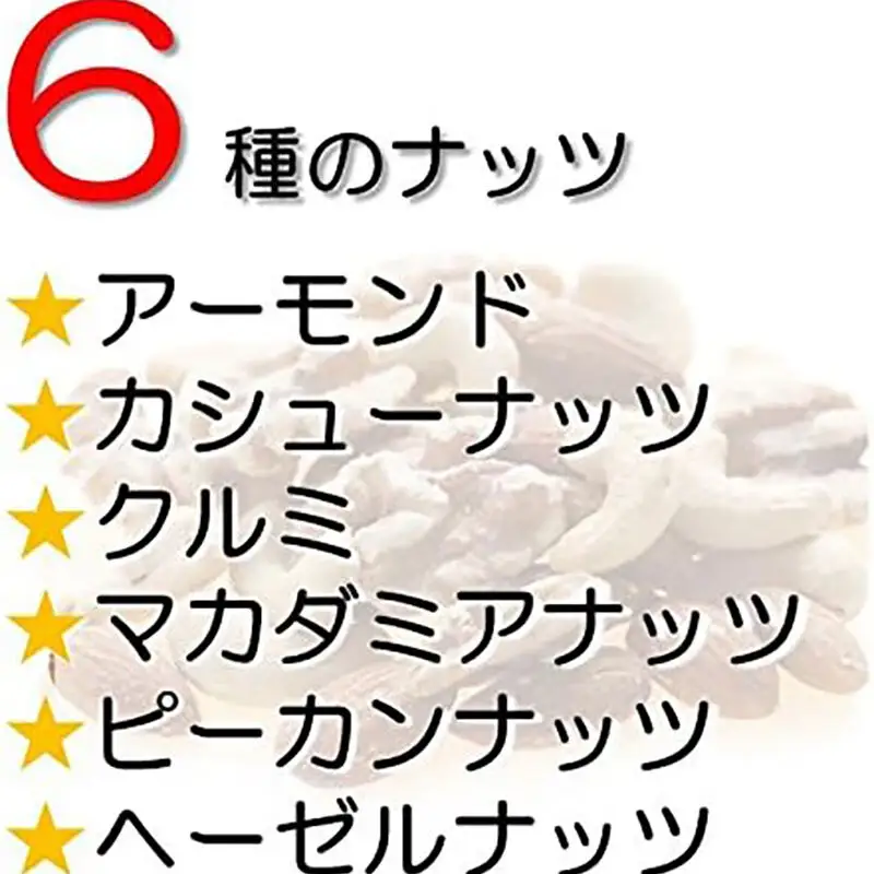 【冬季限定】フルーツチョコ入りロイヤル ミックスナッツ(6種) 500g 