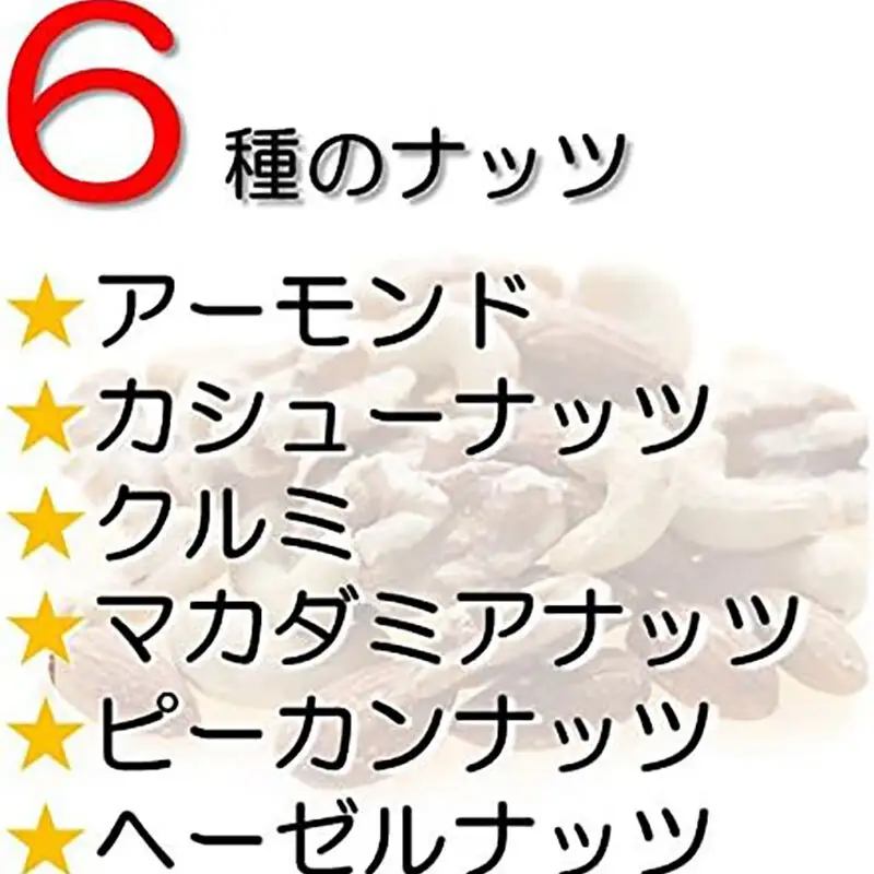 【冬季限定】フルーツチョコ入りロイヤル ミックスナッツ(6種) 1kg 