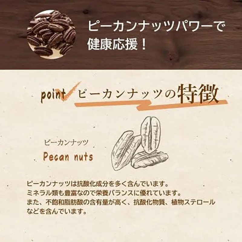 素焼きピーカンナッツ ハーフ 1kg 