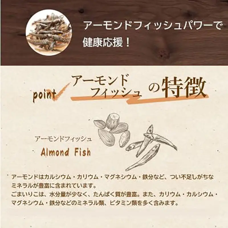 アーモンドフィッシュ 小袋 300g (約12g x 26-27袋) 