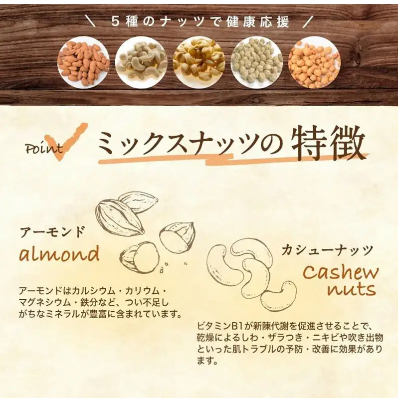 ミックスナッツ 塩味 贅沢5種 30gx36袋 1080g (約1kg) 