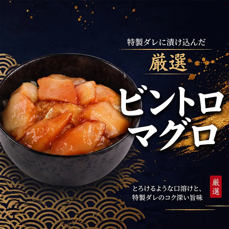タカシン水産の海鮮漬け丼(5種)80g×6パック入 酒の肴に海鮮丼に茶漬けに飯ともに【tk210】