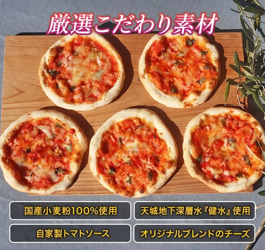 手作り本格ピザマルゲリータ5枚セット　手作り 本格ピザ マルゲリータ  ピザセット 冷凍  個包装 お取り寄せ  無添加 グルメ イタリアン チーズ バジル 記念日 取り寄せ  冷凍ピザ おすすめ 伊豆 松崎
