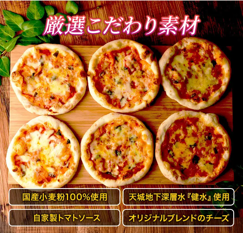 手作り本格ピザマルゲリータ6枚セット　　手作り 本格ピザ マルゲリータ ピザセット 冷凍 個包装 お取り寄せ 無添加 グルメ イタリアン チーズ バジル 記念日 取り寄せ 冷凍ピザ おすすめ 伊豆 松崎