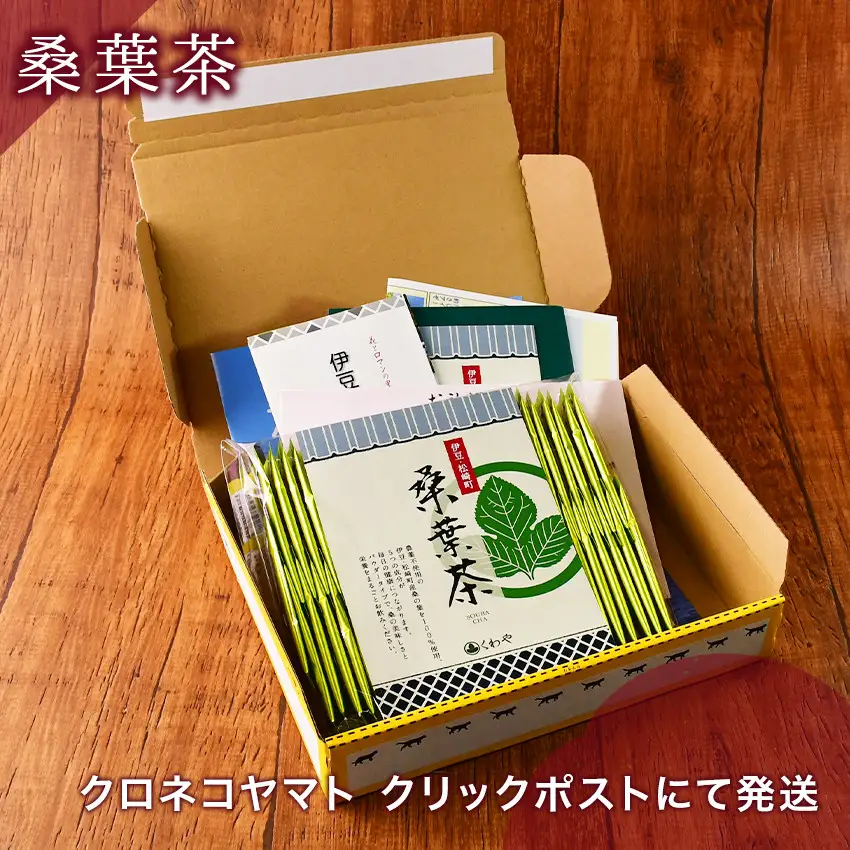 松崎町産桑葉茶 粉末1g入スティック60包入×1個