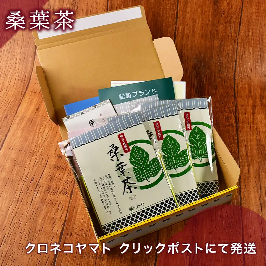 松崎町産桑葉茶 粉末1g入スティック20包入×3個