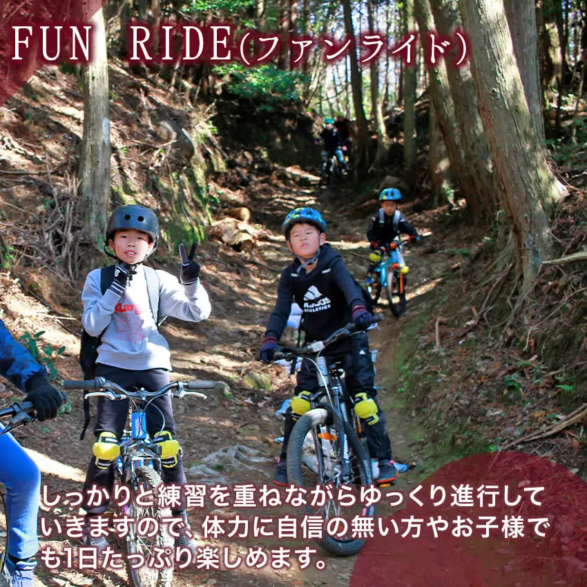 初心者向き 伊豆 マウンテンバイクツアー ガイド付き 講習付き