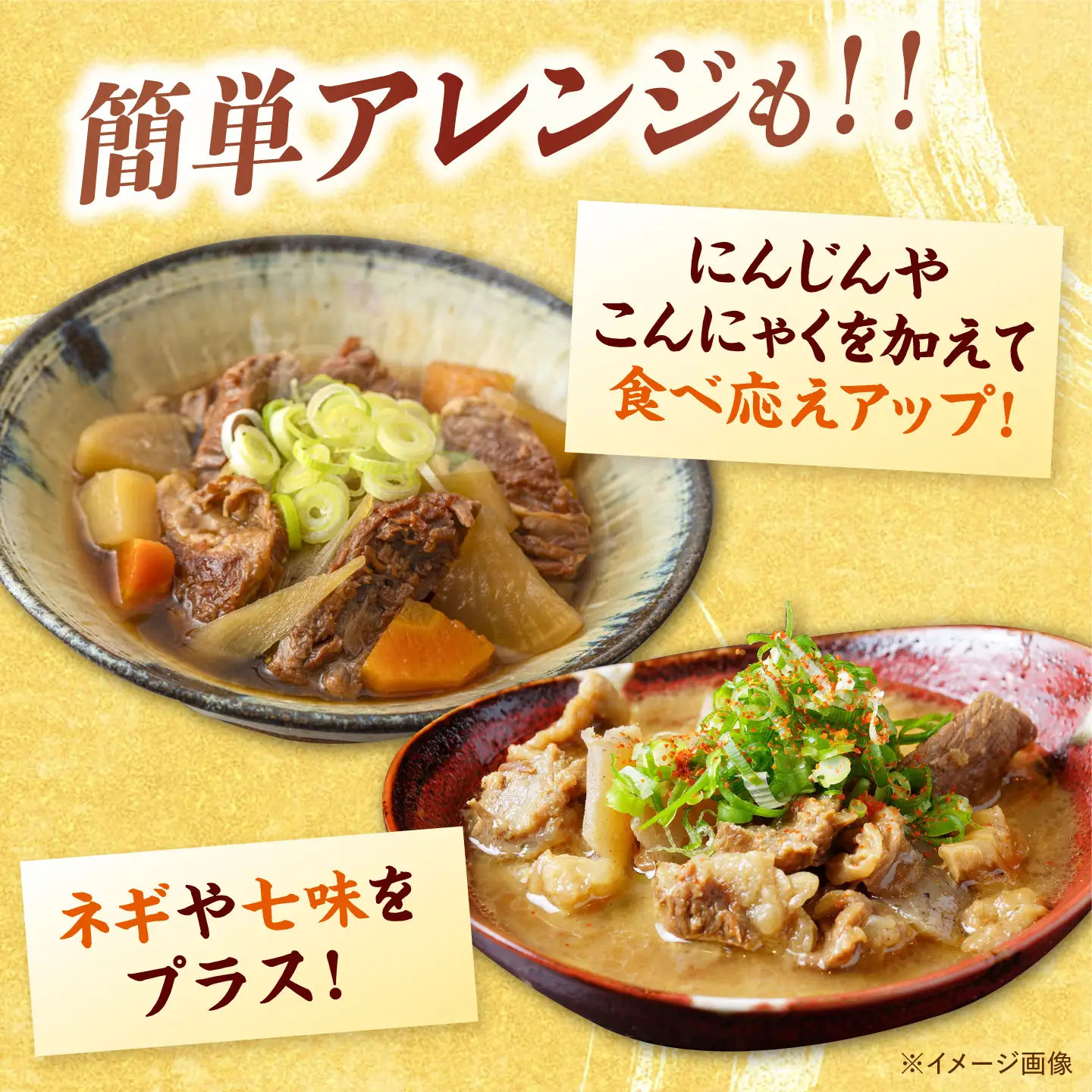 牛すじ煮込み（醤油200g・味噌200g）各4袋 桂川町/マルマツ産業株式会社[ADAE018]