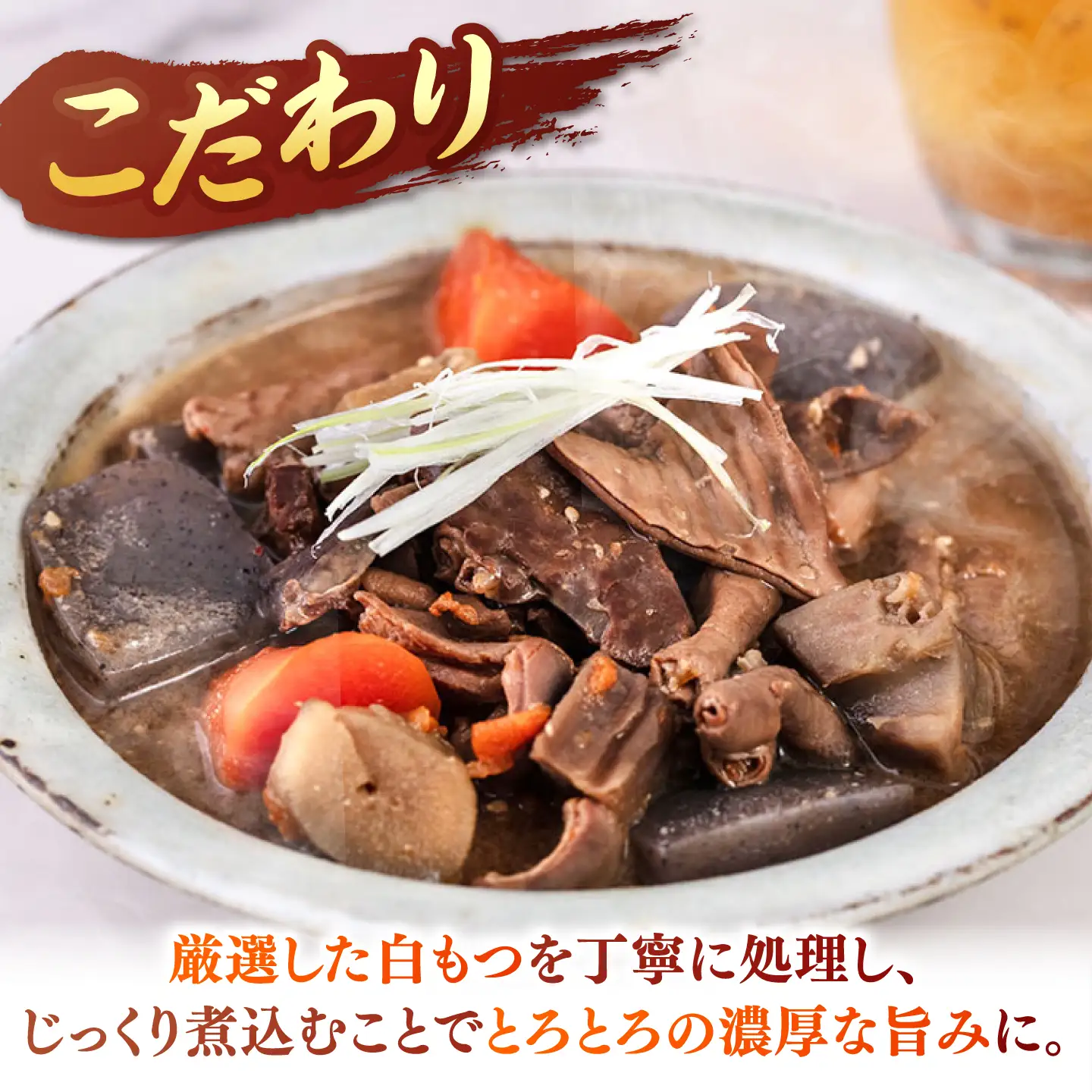 【徳用】国産豚もつ煮込み200g×10袋 桂川町/マルマツ産業株式会社[ADAE020]
