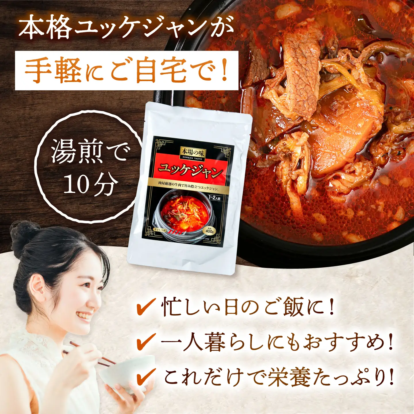 肉屋厳選の牛肉で旨み際立つ ユッケジャン（400g×4袋） 桂川町/マルマツ産業株式会社[ADAE021]
