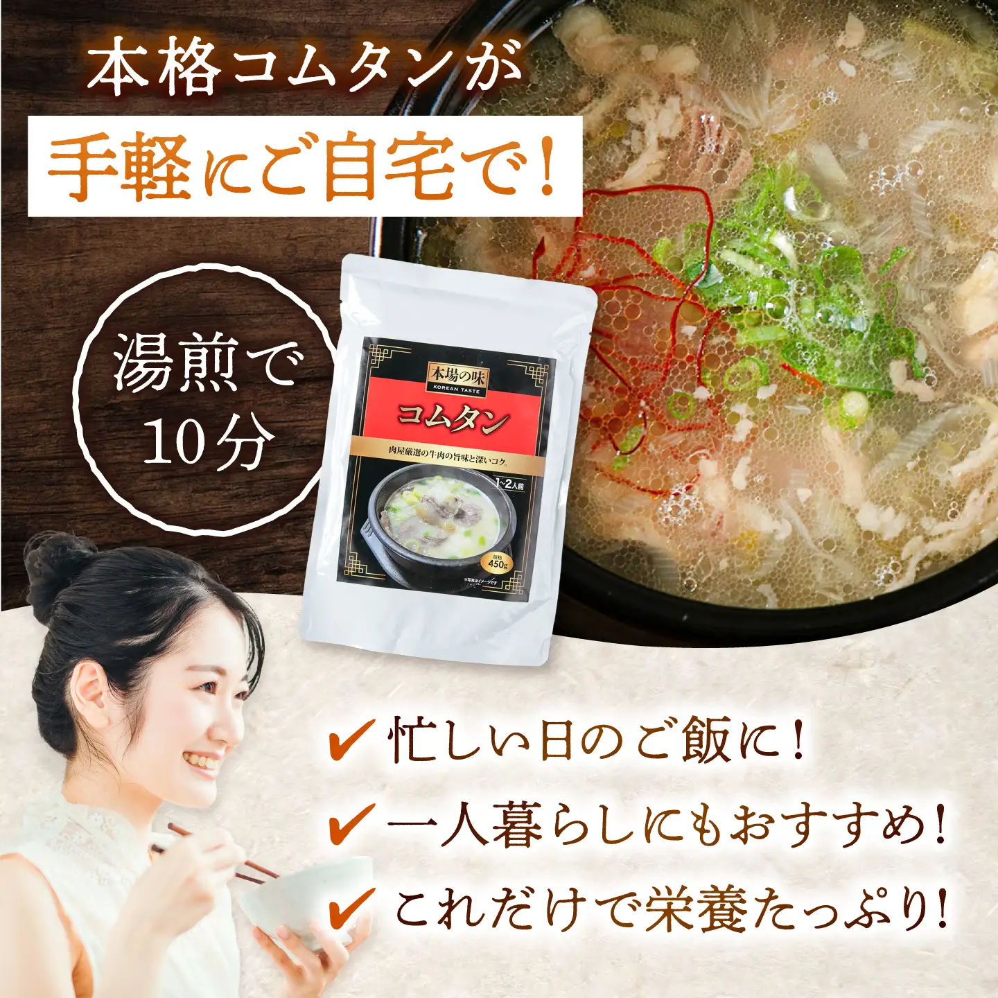 肉屋厳選の牛肉の旨みと深いコク コムタン（450g×4袋）桂川町/マルマツ産業株式会社[ADAE022]