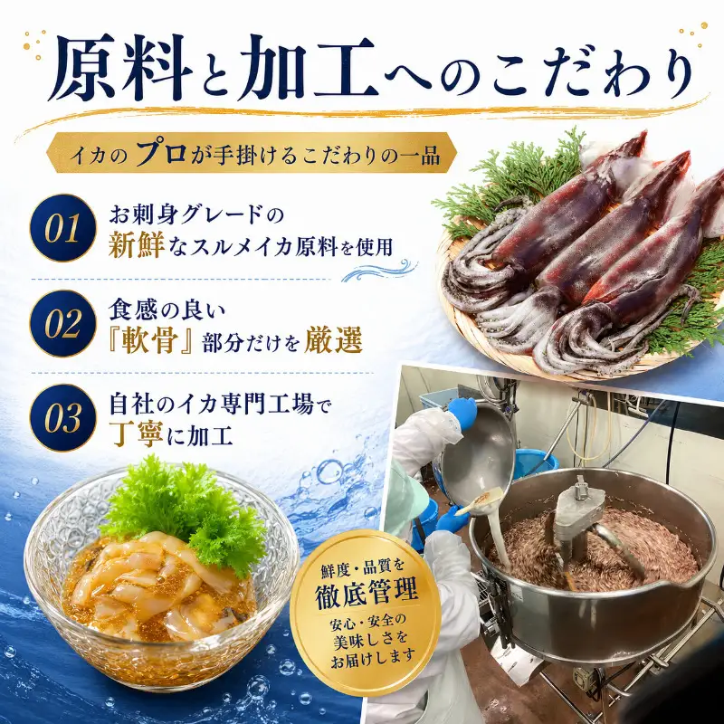 丸尚 いか軟骨旨和え 上越産 いか 500g おつまみ