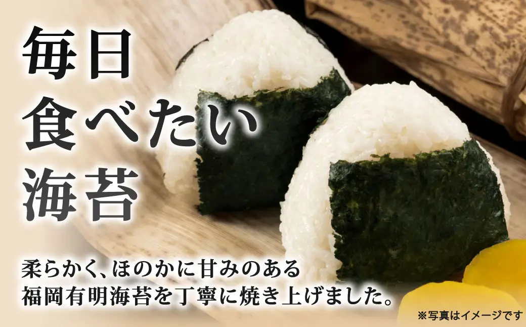 【 全形60枚 （ 10枚 × 6袋 ） 】 福岡有明のり 【 竹 】 わけあり 焼き海苔 のり ノリ 海苔 有明のり 自然食品 加工食品