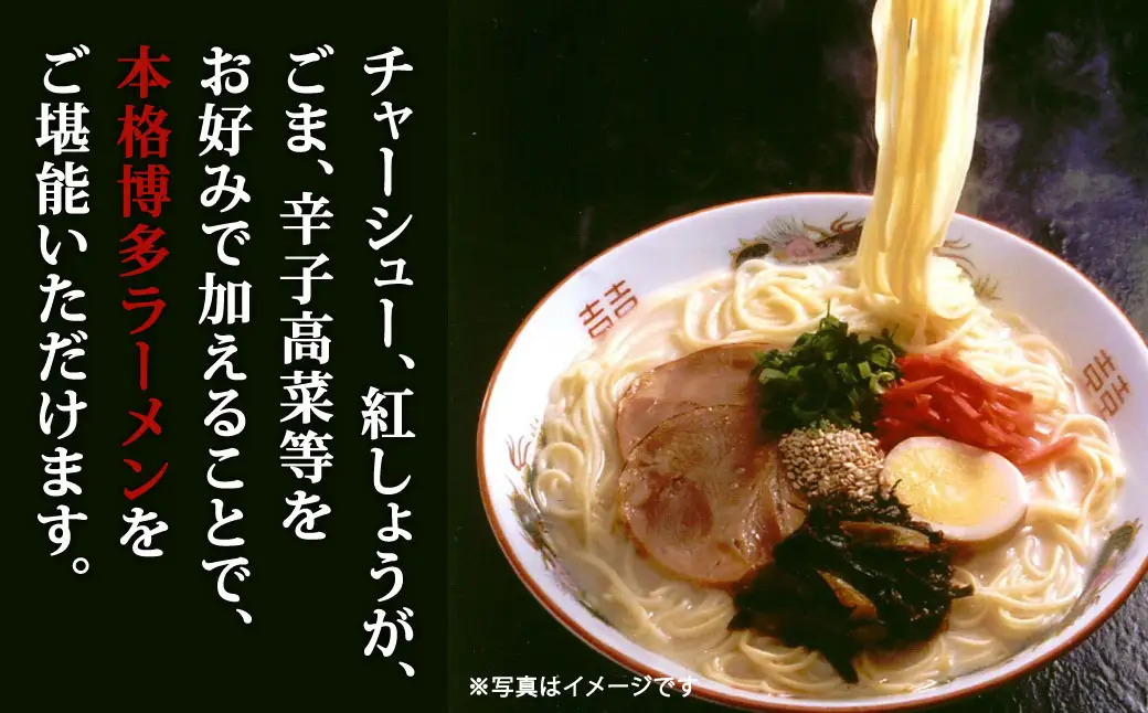 博多長浜ラーメン 【 豚骨ラーメン 】 12食 （ 6食入り × 2箱 ） 長浜ラーメン ラーメン らーめん 拉麺 とんこつラーメン 豚骨 とんこつ 豚骨スープ 極細ストレート麺 麺