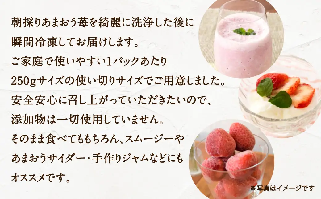 訳あり！ 福岡県産 冷凍あまおう 約1kg （ 250g × 4個 ） いちご イチゴ 苺 あまおう 冷凍 くだもの 果物 フルーツ 果実 国産