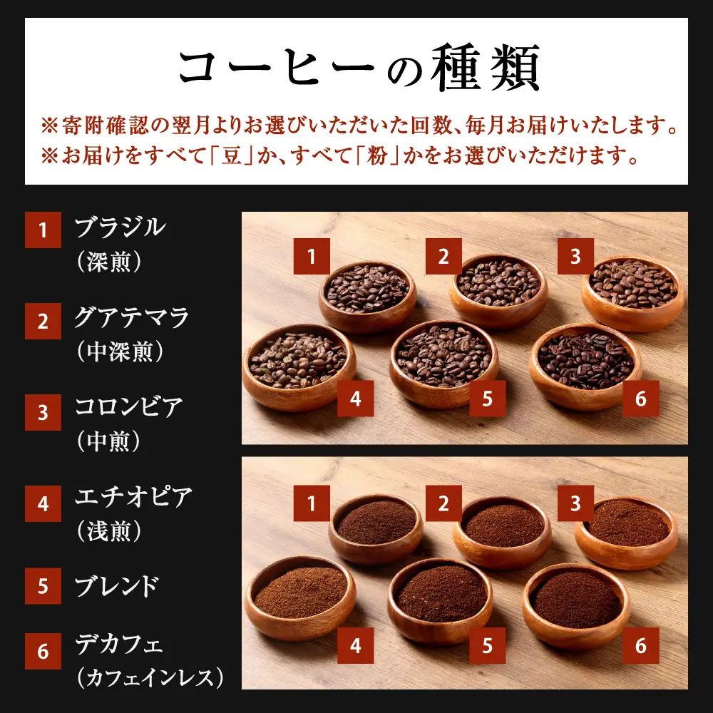 【 6回定期便 】 〈豆と粉で選べる〉スペシャルティコーヒー180g × 1袋 コーヒー 珈琲 COFFEE coffee コーヒー豆 コーヒー粉 豆 粉 自家焙煎 定期 定期配送