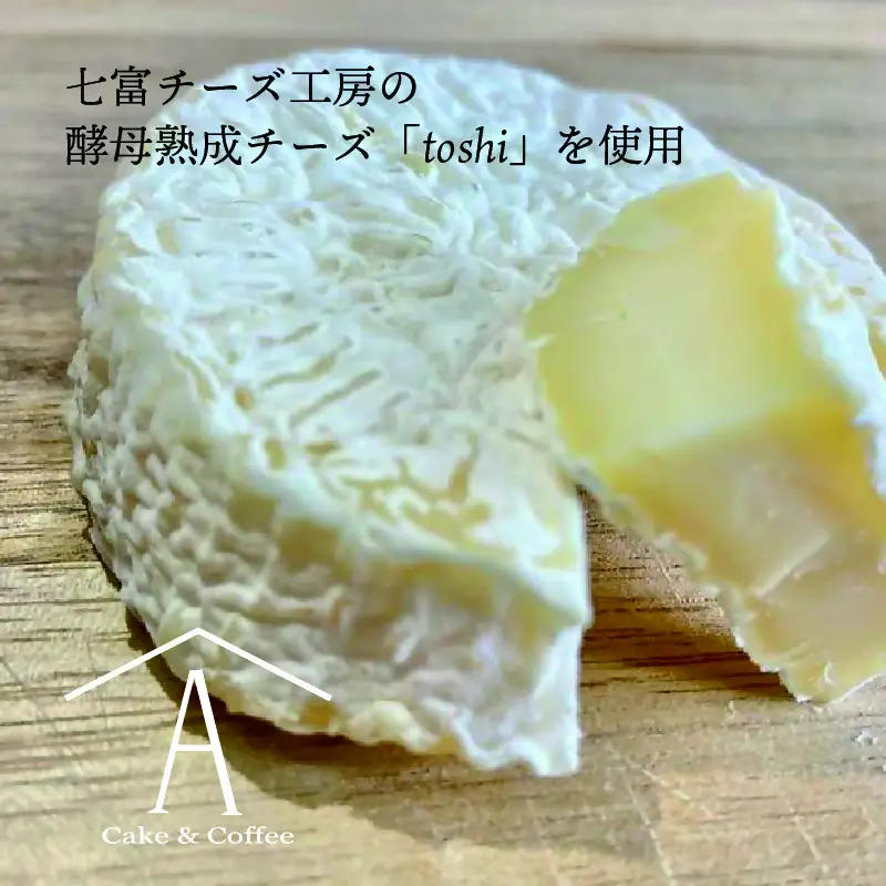 0014-18-04 赤池商店 富士の恵みが育んだ。至福のバスクチーズケーキ