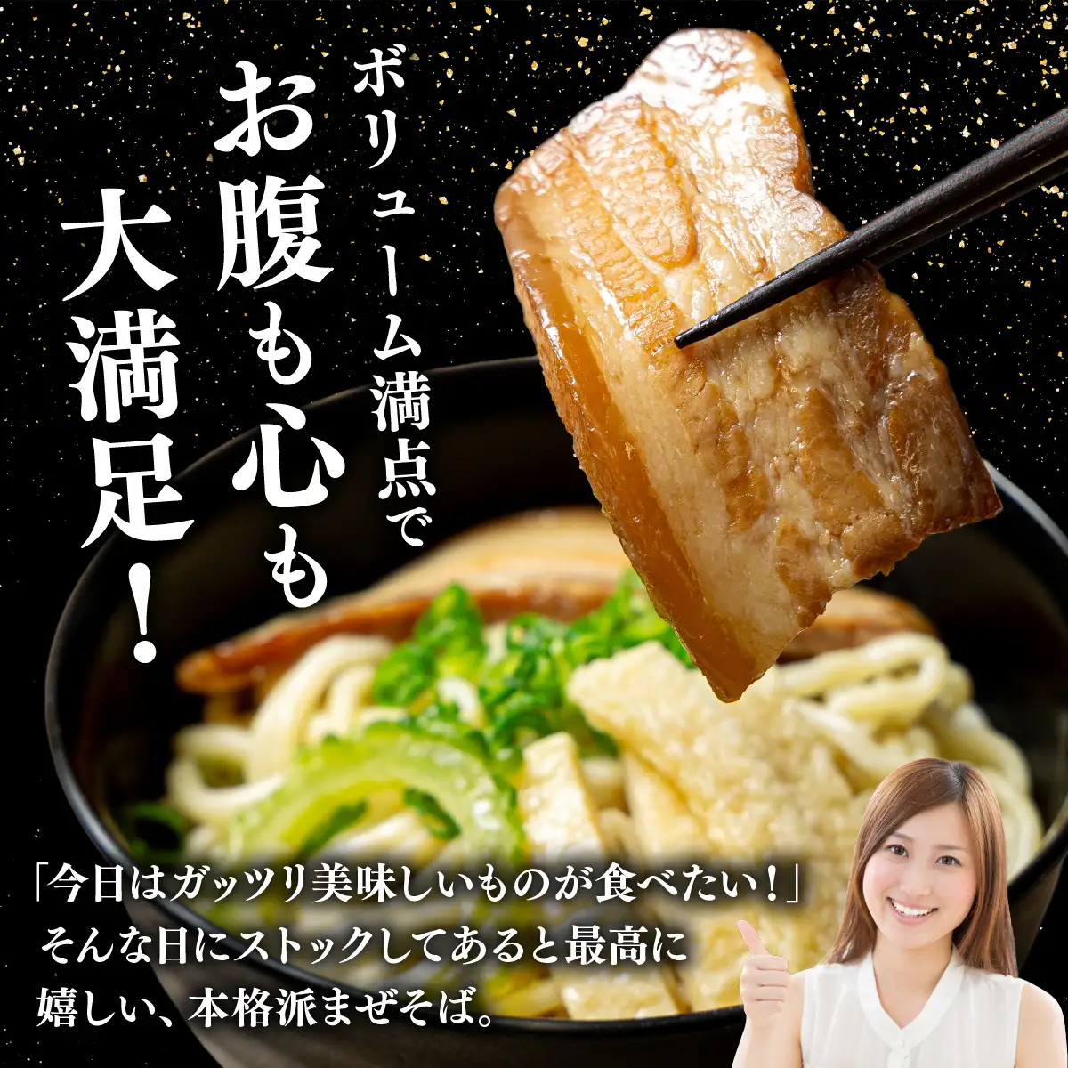 八重山まぜそば4食セット