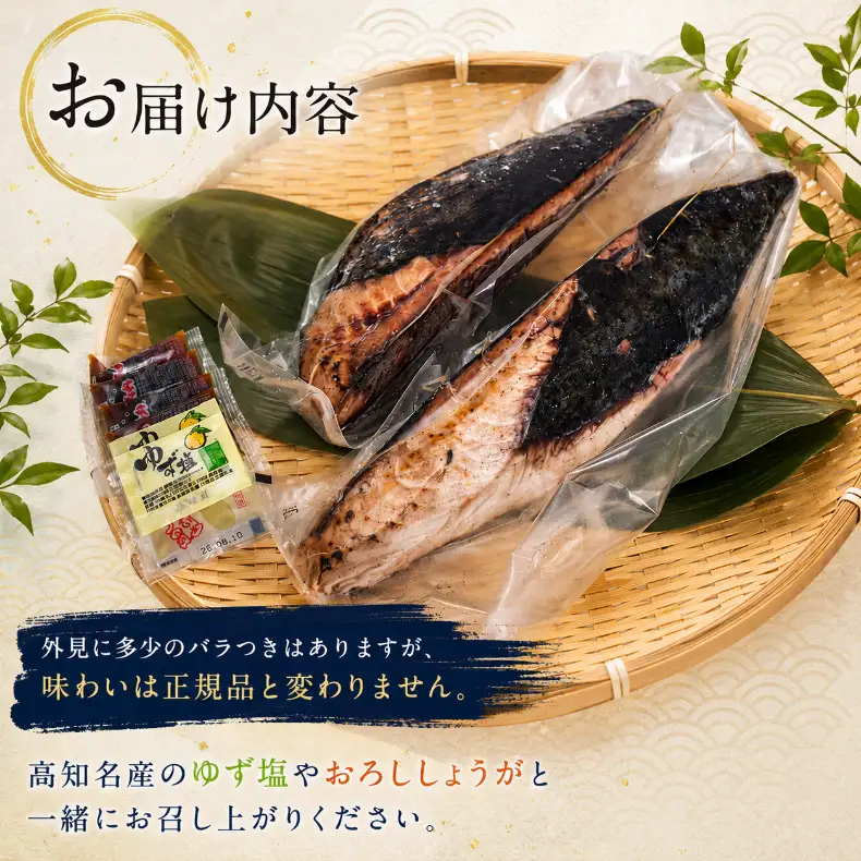 訳あり かつおのたたき 1.5kg かつお