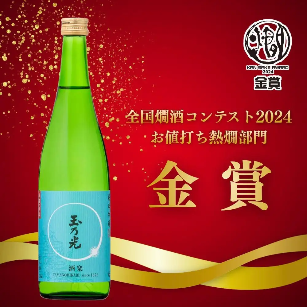 【玉乃光酒造】純米吟醸 2種飲み比べセット 720ml×2本 酒魂・酒楽｜京都 老舗 日本酒 人気