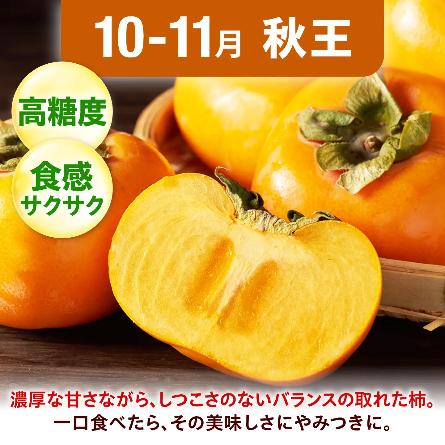 【3回定期便】フルーツ定期便（柿/キウイ/あまおう） 広川町 / JAふくおか八女農産物直売所どろや[AFAB128]