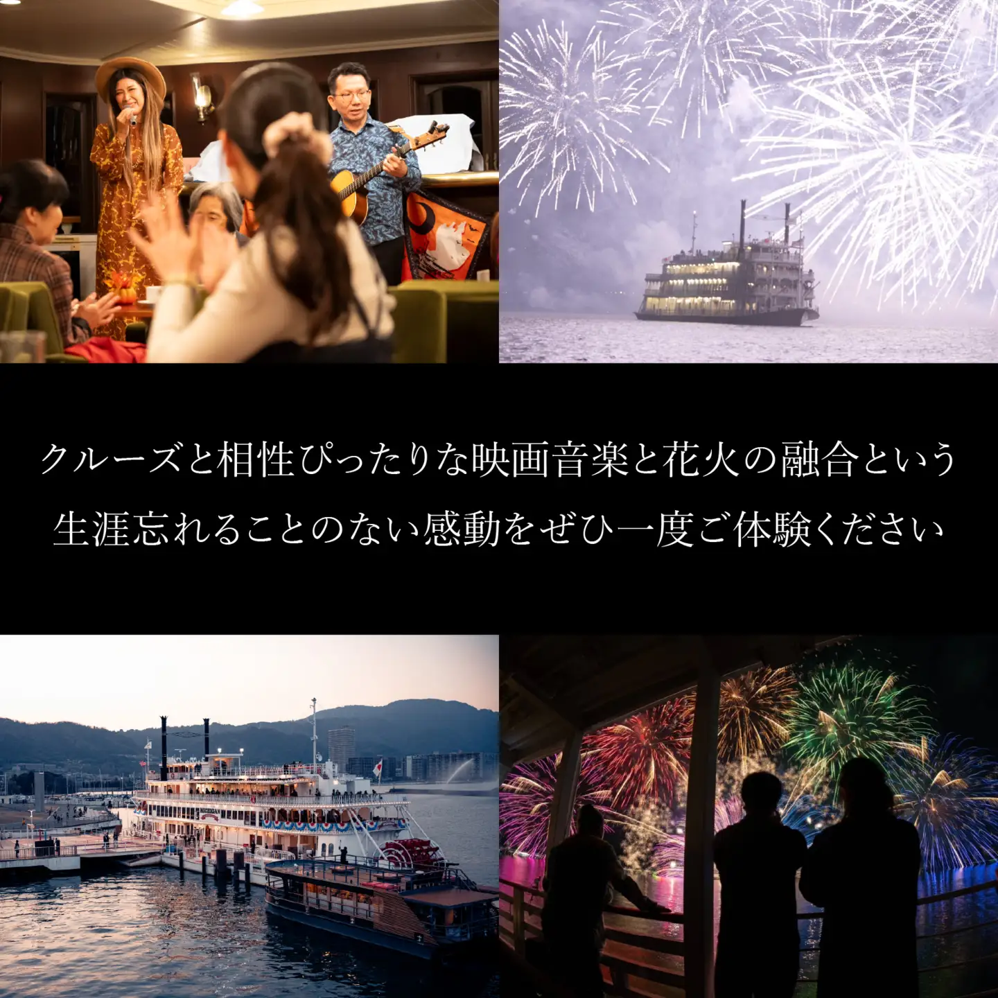 2026年10月10日開催！ミシガン・ライトクルーズ3F（お食事なし）／1名 [NE003]