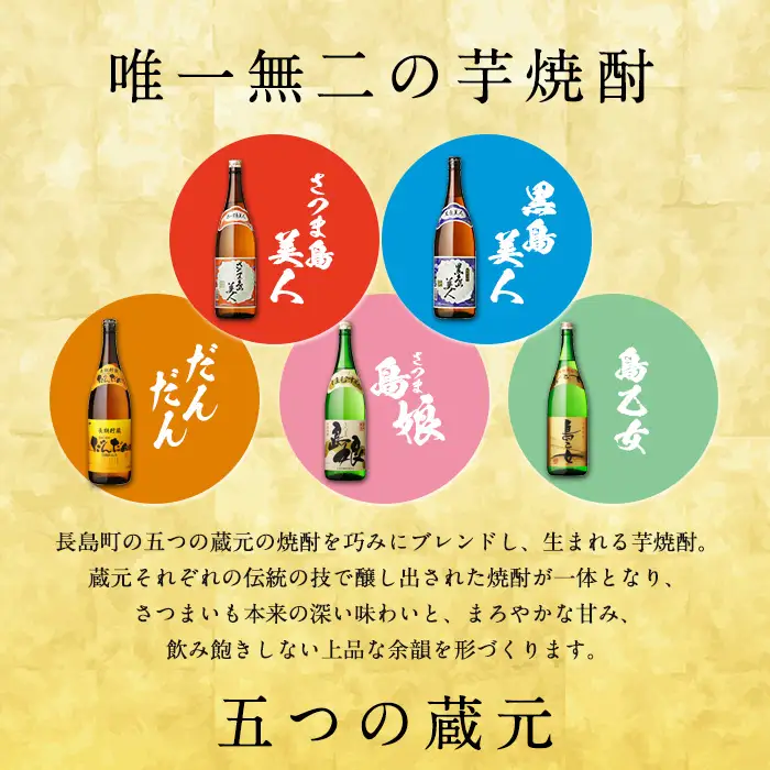 本格焼酎　さつま島娘セット(900ml×2本) 鹿児島県産 【町内酒販業者】nagashima-7239R8