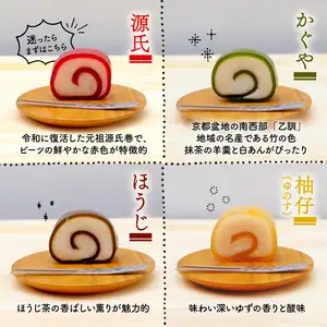 【ふるなびWEEK対象】源氏巻4個入 [1468f]