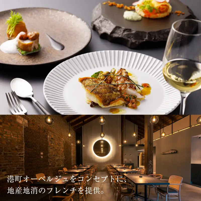 NIPPONIA HOTEL 函館 港町ギフト券 45,000円_HD194-012