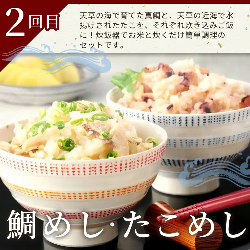 S006-T03_【定期便3回】天草荒波真鯛の3種ごちそう定期便