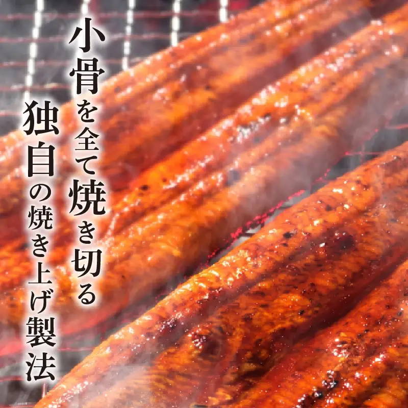 鰻 蒲焼 3尾 セット 土佐料理司