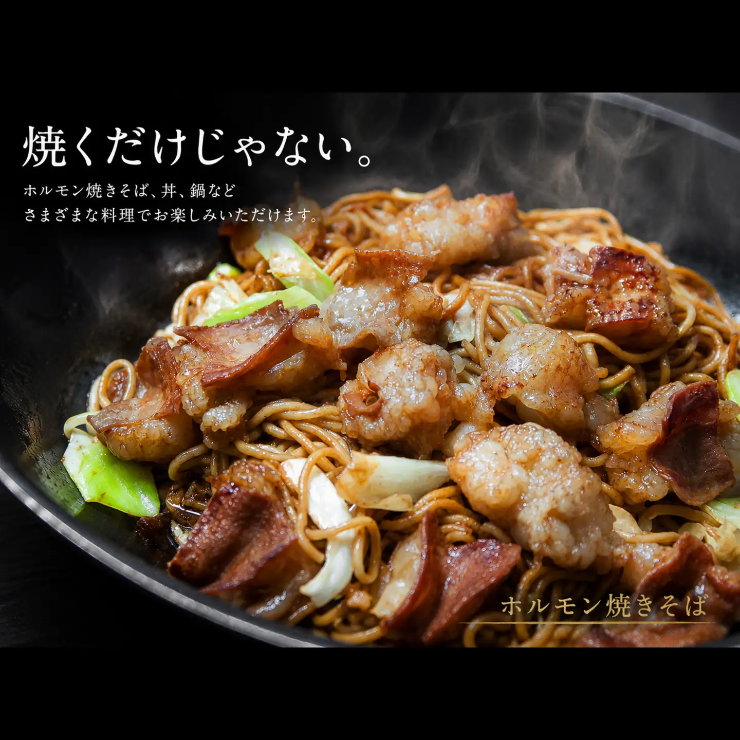 ホルモン　国産和牛　特製たれ付　味付きホルモン 400g 京丹後